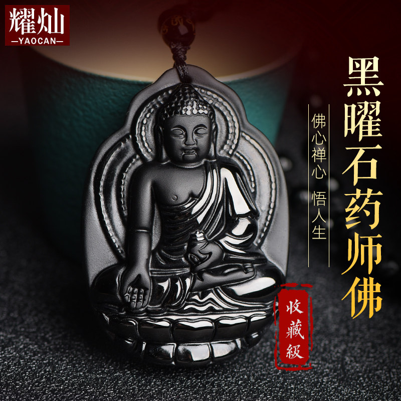 墨西哥黑曜石药师佛观音菩萨吊坠