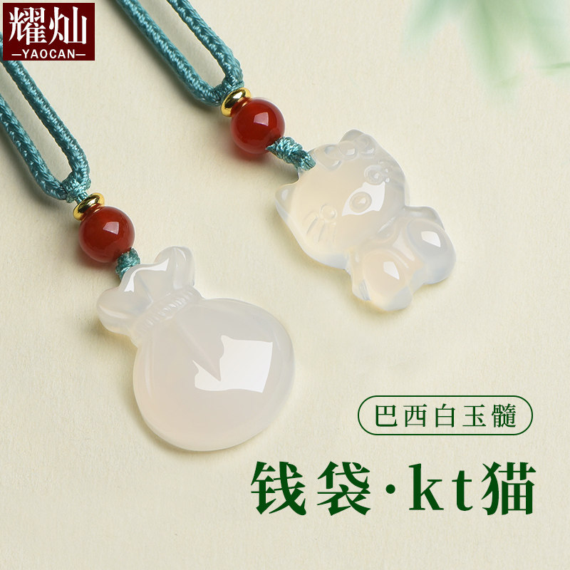 巴西白玉髓钱袋吊坠白月光猫咪