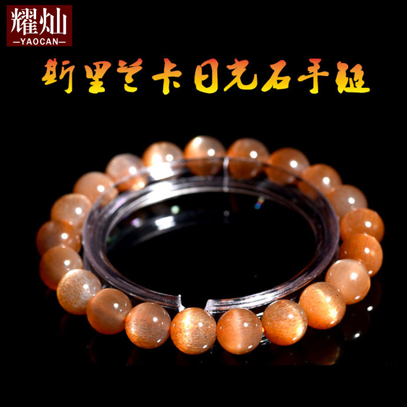 天然斯里兰卡日光石水晶手串