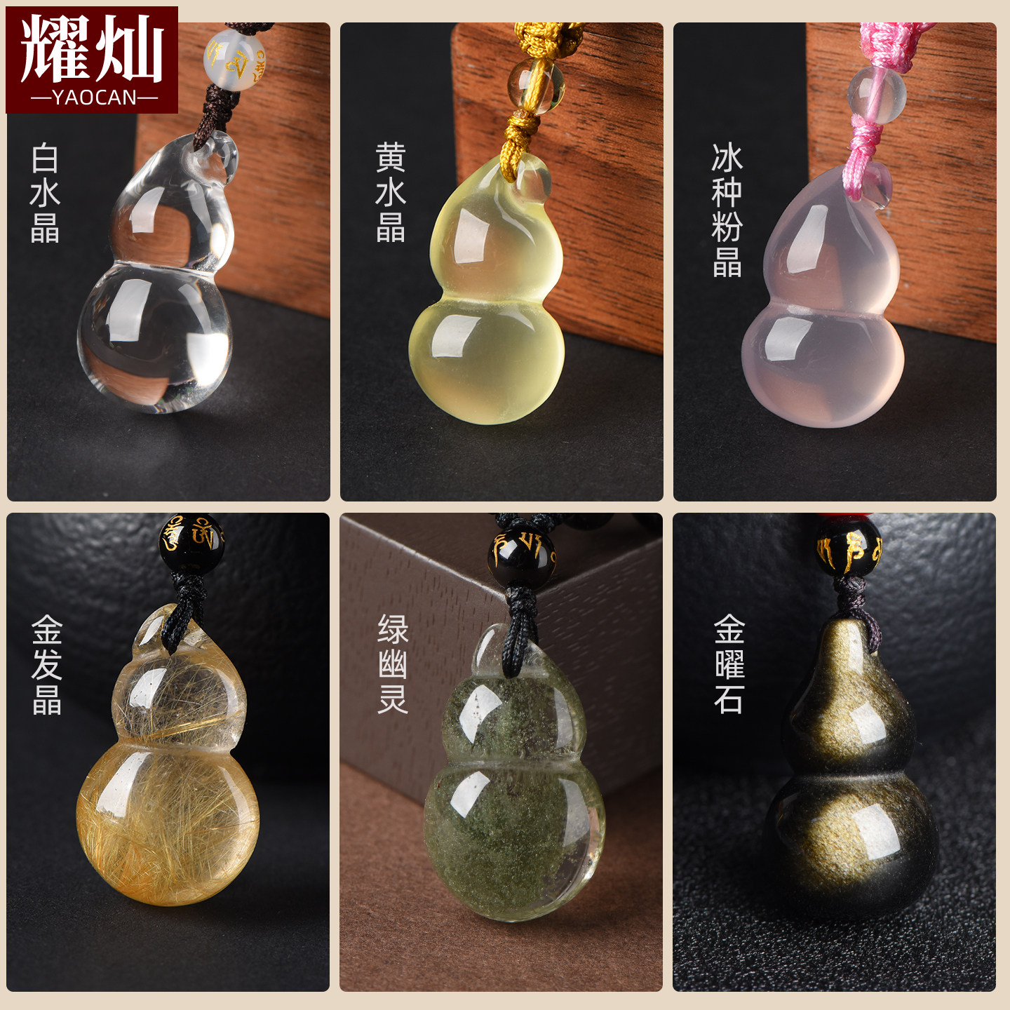 天然水晶生日礼物葫芦吊坠