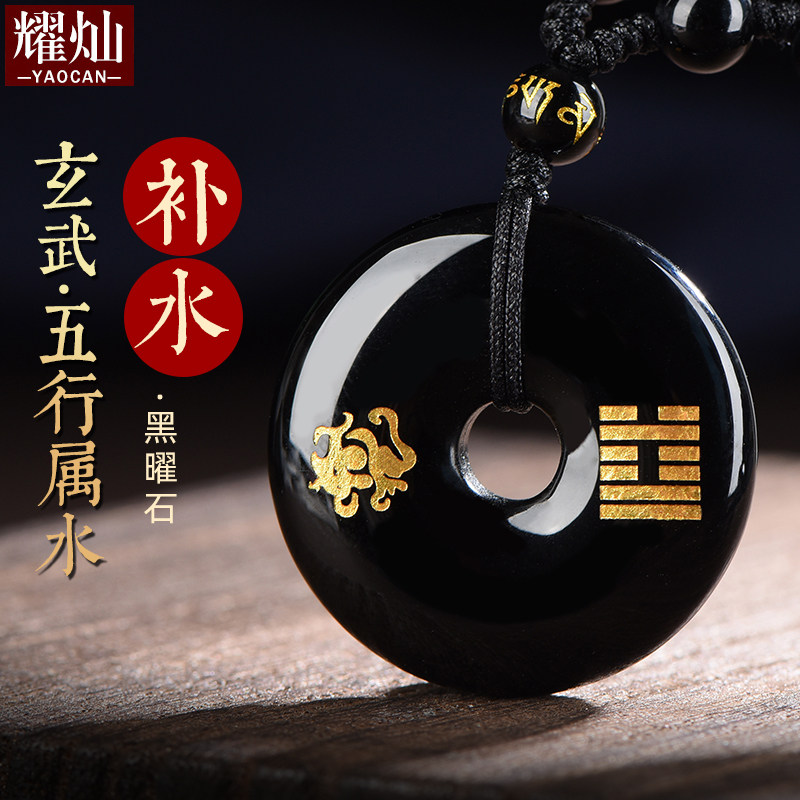 黑曜石平安扣吊坠补水挂件
