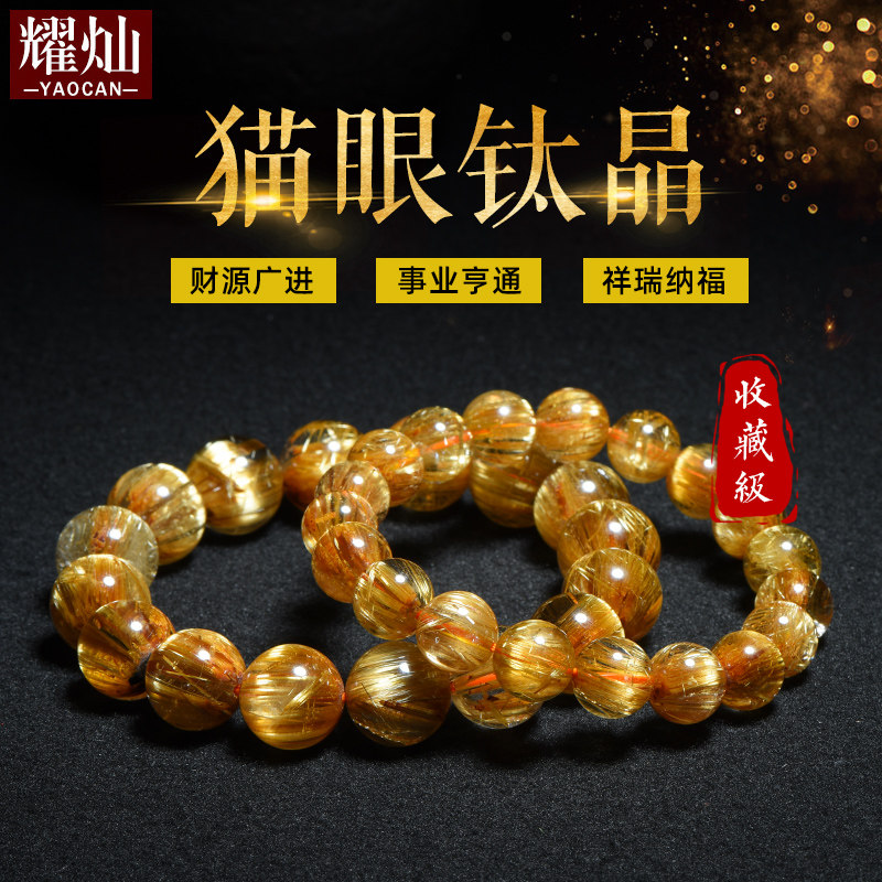 耀灿巴西收藏级猫眼手串手链