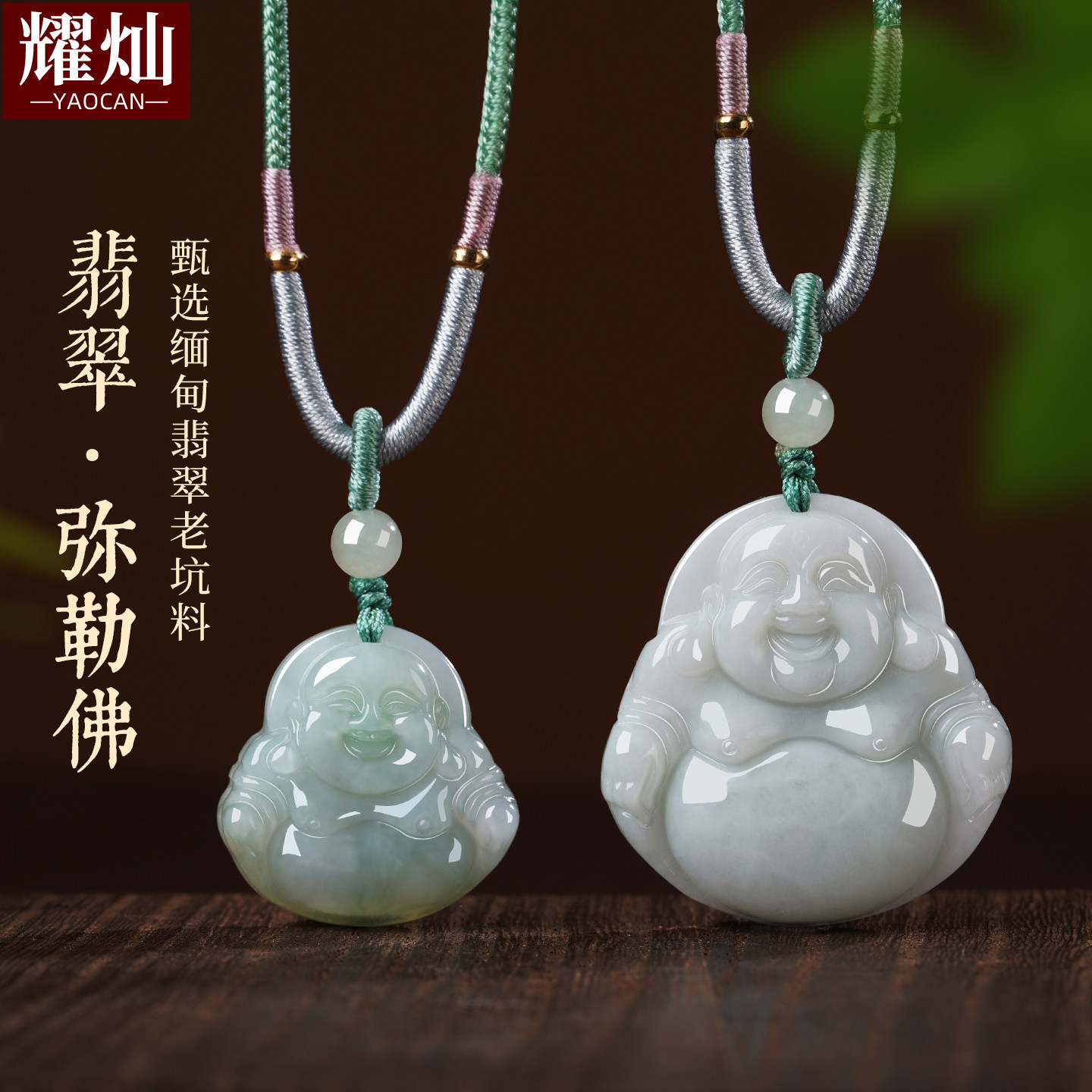 耀灿缅甸翡翠弥勒佛吊坠A货 天然豆绿种大肚佛笑佛挂件男女款饰品