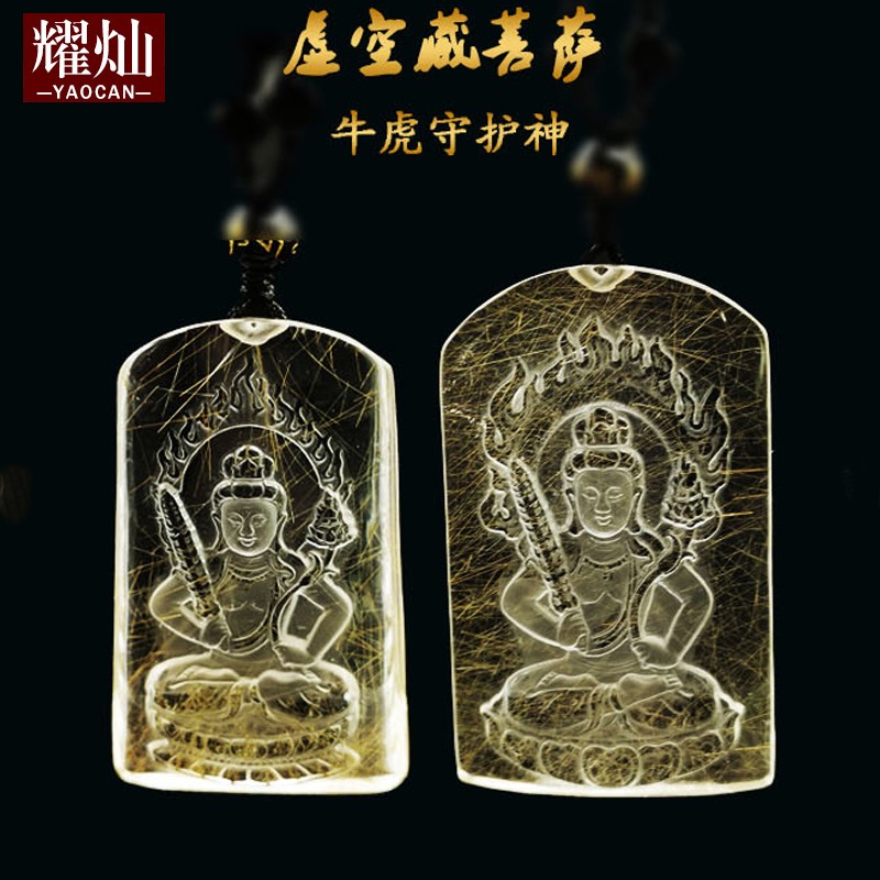 金发晶虚空藏菩萨属虎守护神吊坠