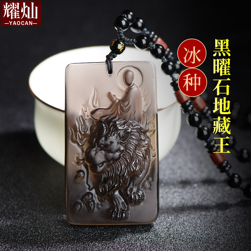 墨西哥冰种黑曜石地藏王菩萨吊坠