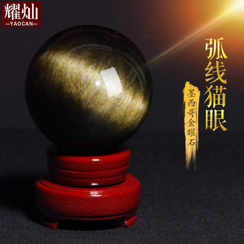墨西哥弧线猫眼金曜石球摆件