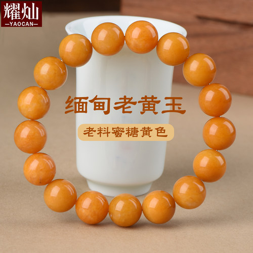 耀灿缅甸老黄玉手链 五行缺土补土手串 原石玉石黄色水晶饰品
