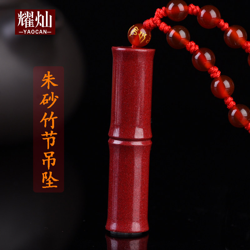 台湾节节高升心经礼物原矿朱砂