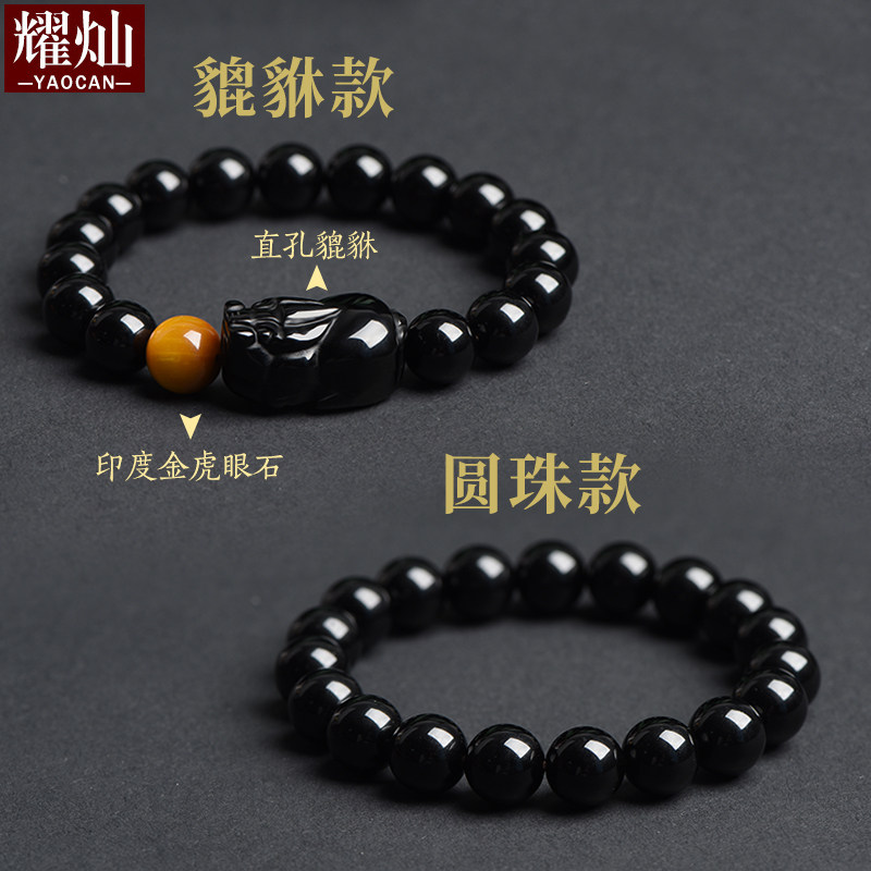 耀灿墨西哥黑曜石手链乌金黑曜石貔貅手串简约男女款生日节日礼物