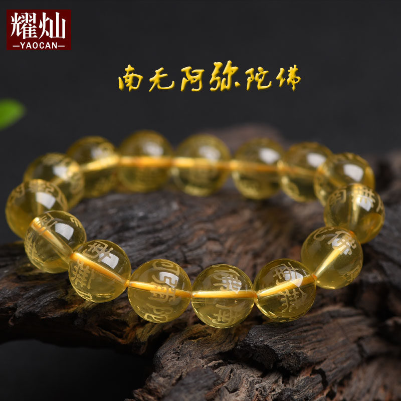 巴西南无阿弥陀佛情侣礼物手串