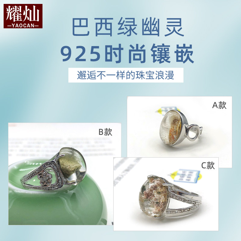 耀灿巴西绿幽灵四季异象水晶戒指