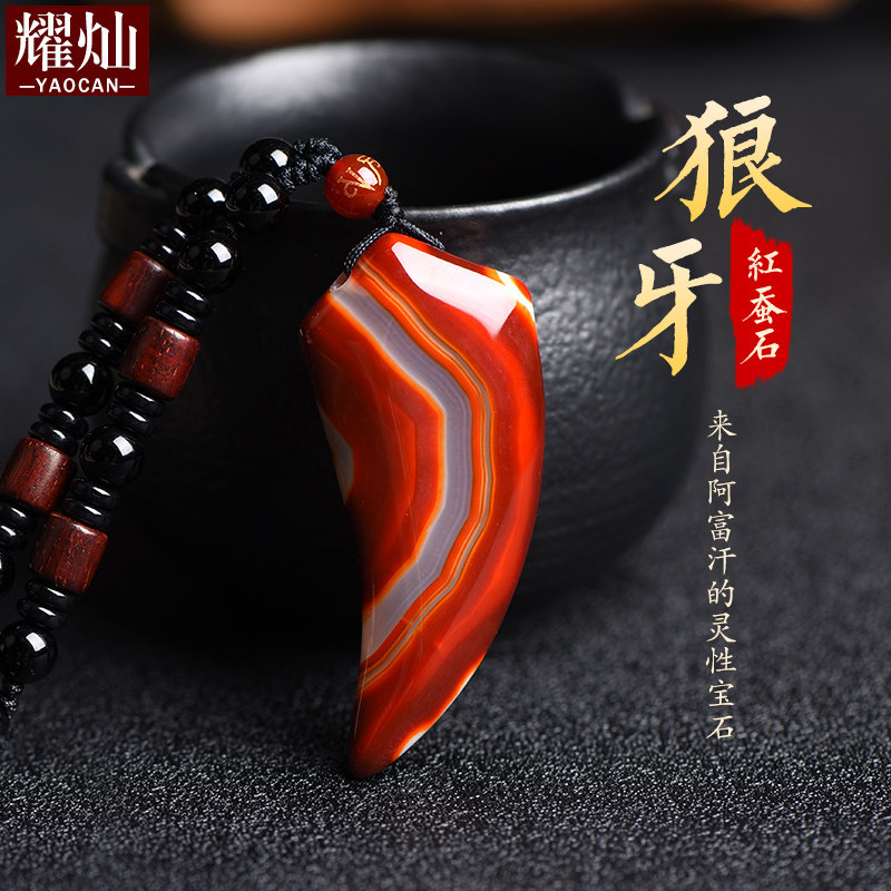 阿富汗红蚕丝狼牙吊坠霸气项链