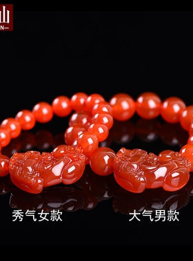 红玛瑙貔貅男女款礼物情侣手链