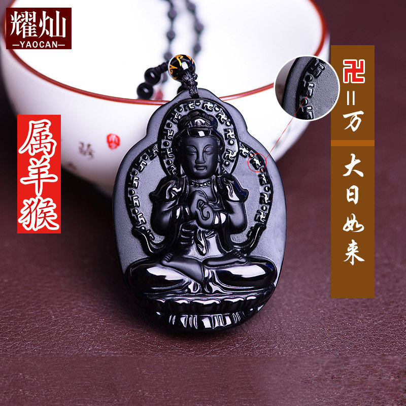 黑曜石八大守护神本命佛生肖羊
