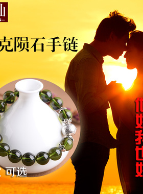 耀灿捷克绿陨石手链直营饰品情侣