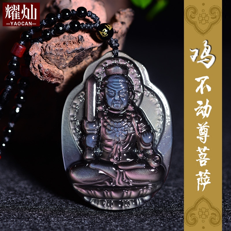 冰彩守护神生肖鸡不动明王吊坠