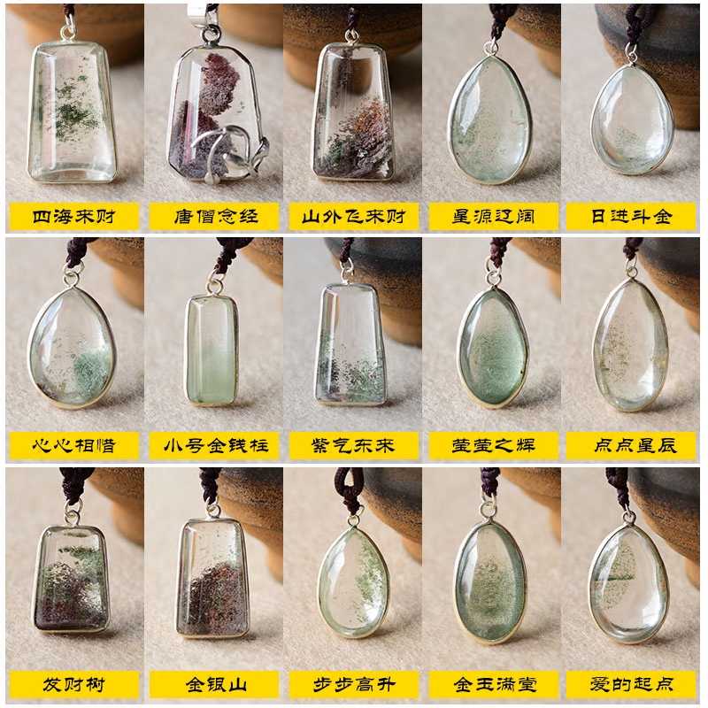 水晶包边异象项链一物一图绿幽灵