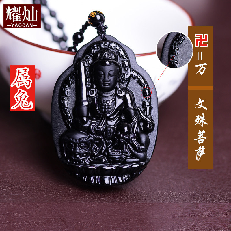 黑曜石守护神生肖兔文殊菩萨吊坠