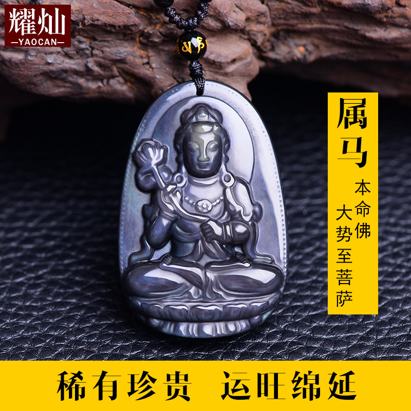 冰彩蓝眼黑曜石大势至菩萨本命佛