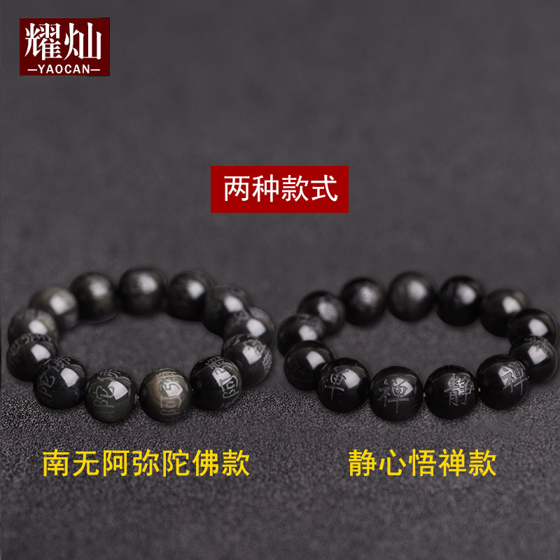 墨西哥黑曜石南无阿弥陀佛手串