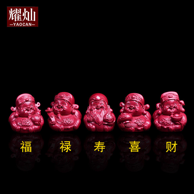 耀灿原矿福禄寿喜财朱砂摆件