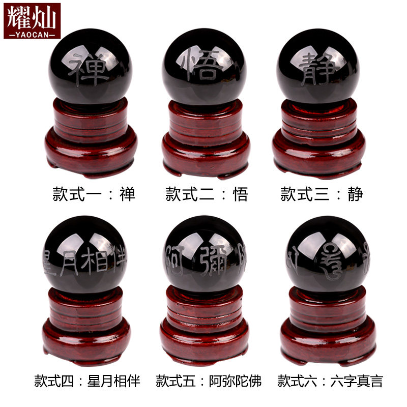 墨西哥黑曜石摆件开业贺礼水晶球