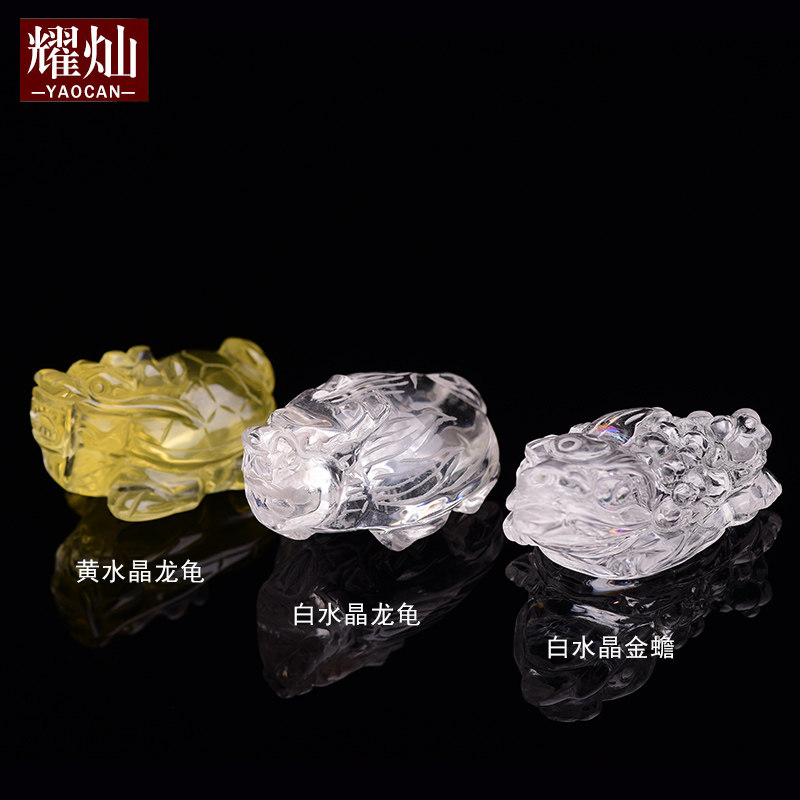 耀灿黄水晶龙龟摆件三足金蟾