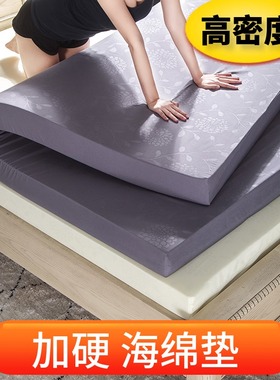 高密度海绵床垫硬垫加厚1.5米记忆棉软垫子单人学生宿舍定做