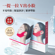 提拉塑颜挂耳胶原面膜淡纹下颚