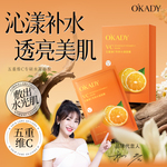 维生素C面膜提亮肤色补水保湿控油抗氧化贴片式学生