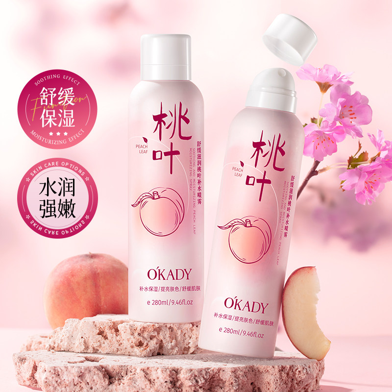 桃叶小分子爽肤水深层保湿