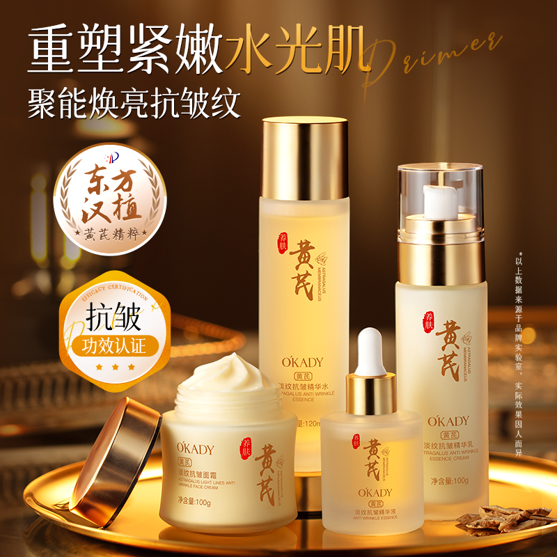 中科院专研&去黄提亮淡纹抗皱乳