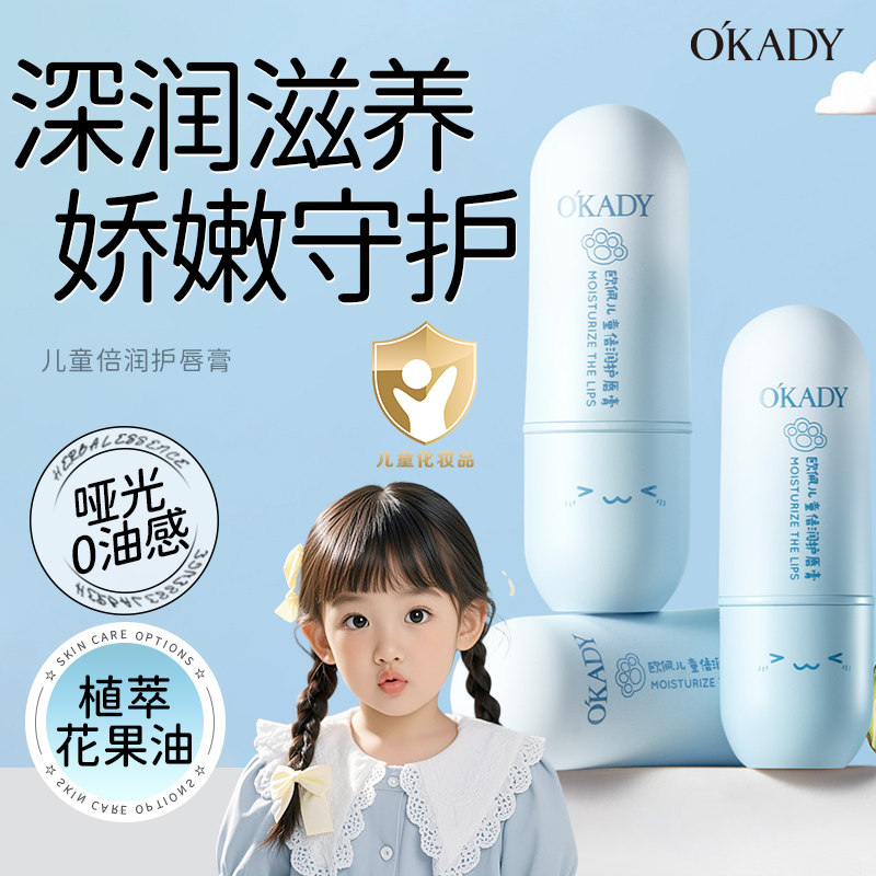 猫爪款儿童润唇膏水润保湿