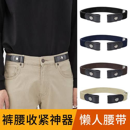 男士弹力可调节无痕裤腰收紧神器