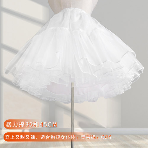 云朵撑Lolita裙撑45CM日常撑35CM
