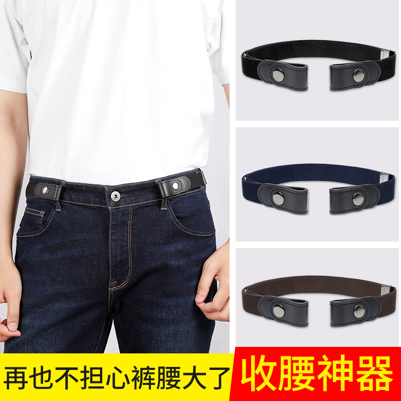 隐形皮带无痕懒人弹力男士