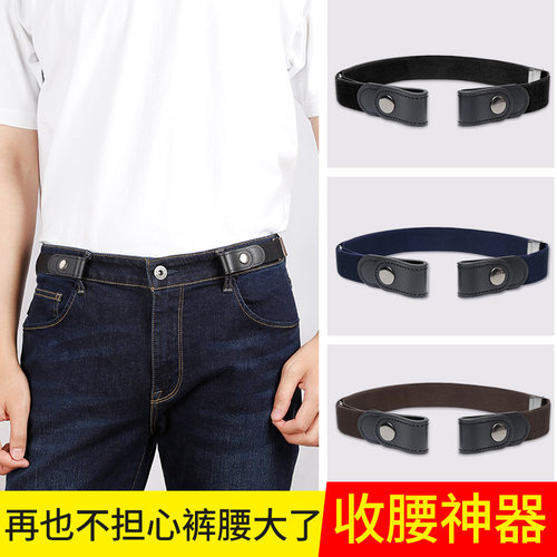隐形皮带无痕懒人弹力男士