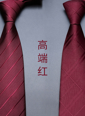 红色领带结婚新郎男士订婚手打宴会拉链式懒人免打结一拉得1025r