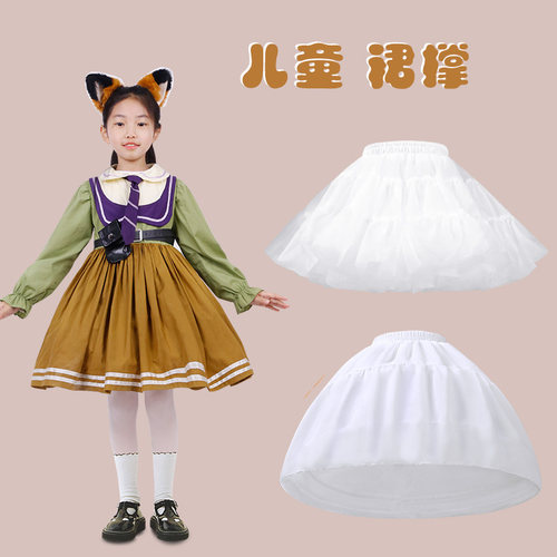 Lolita洛丽塔儿童裙撑日常短款