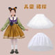 Lolita洛丽塔儿童裙撑日常短款 暴力鱼骨可调礼服公主裙超蓬半身撑