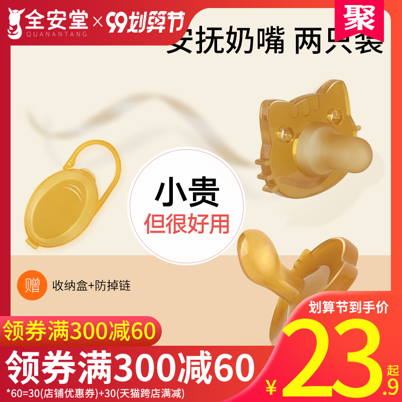 安抚奶嘴超软婴儿宽口径安睡型宝宝标准口径通用仿真母乳实感鸭嘴