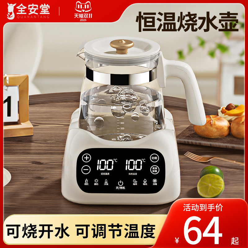 电热水壶家用72小时持久恒温