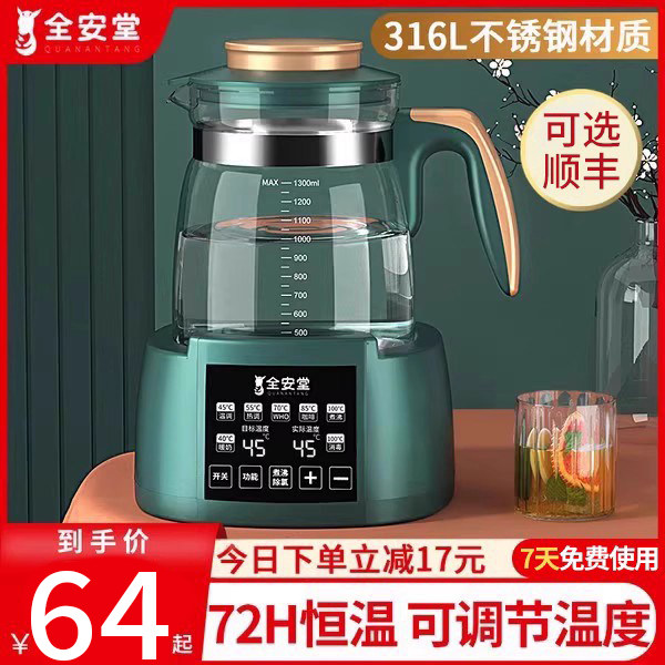 热水壶家用保温一体烧水壶恒温电热水壶智能泡茶专用全自动煮水壶