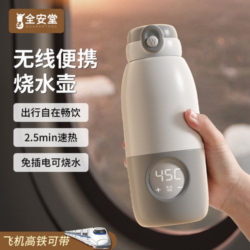 全安堂便携式316l环形速热烧水壶