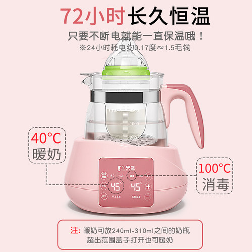 婴儿恒温热水壶家用冲奶专用调乳器烧水壶智能保温泡奶机暖奶神器