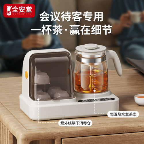 全安堂电热水壶紫外线消毒烘干
