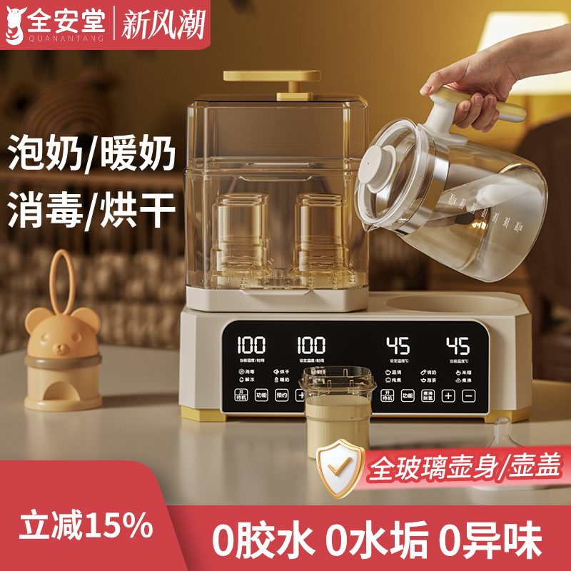 嬰兒專用溫奶器全安堂
