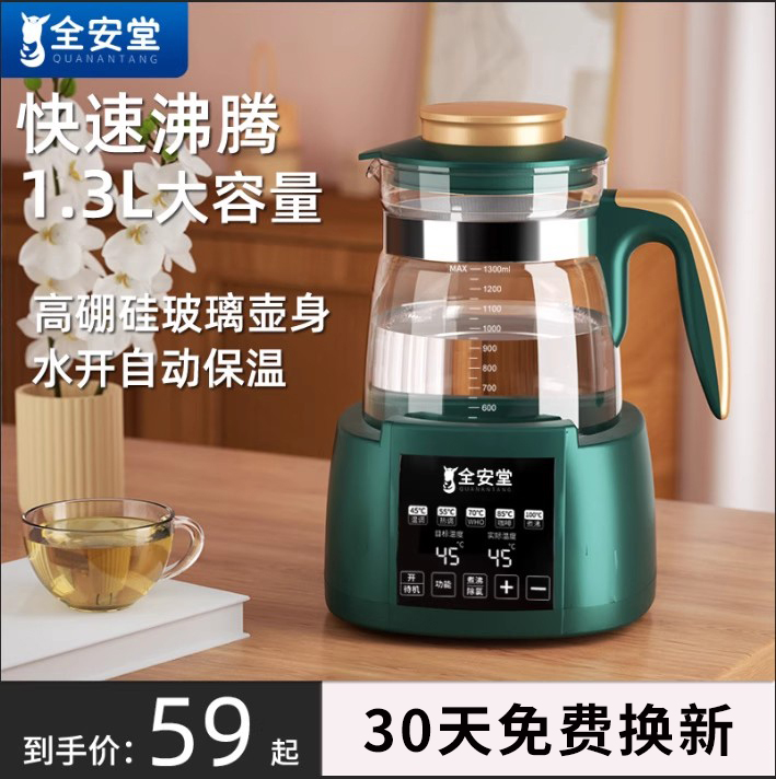 恒温家用电热水壶烧水壶