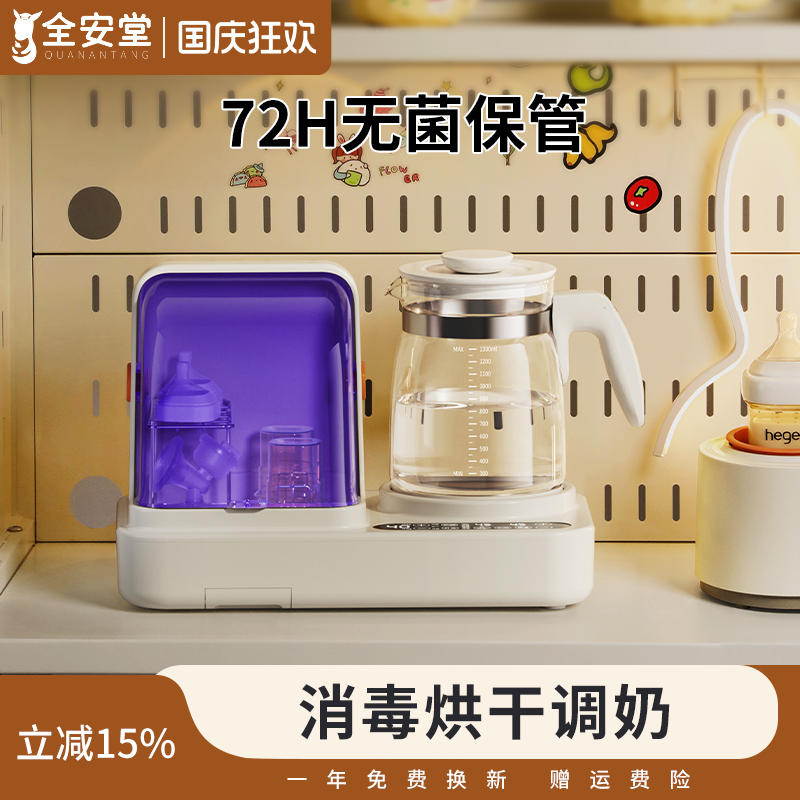 全安堂全玻璃奶瓶消毒器烘干