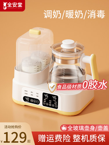 全玻璃恒温水壶奶瓶消毒器二合一家用婴儿冲泡奶加热温奶器暖奶器